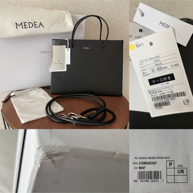 UNITED ARROWS - Medea hanna スクエア ショッパー バッグ 新品同様の