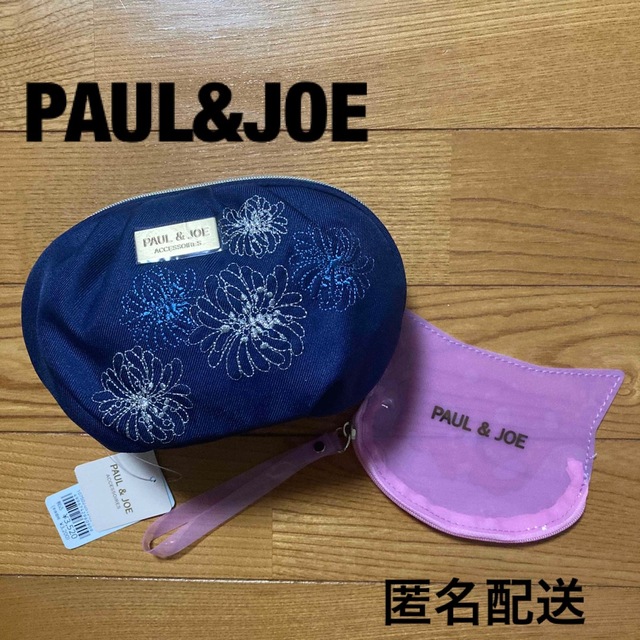 PAUL & JOE(ポールアンドジョー)の《新品》ポーチ　PAUL&JOE　ネイビー　紺　ポール&ジョー　 レディースのファッション小物(ポーチ)の商品写真