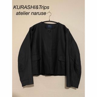 KURASHI&Trips atelier naruse ノーカラージャケットの通販 by