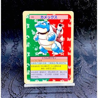 ポケモンカード　カメックス　トップサン(シングルカード)