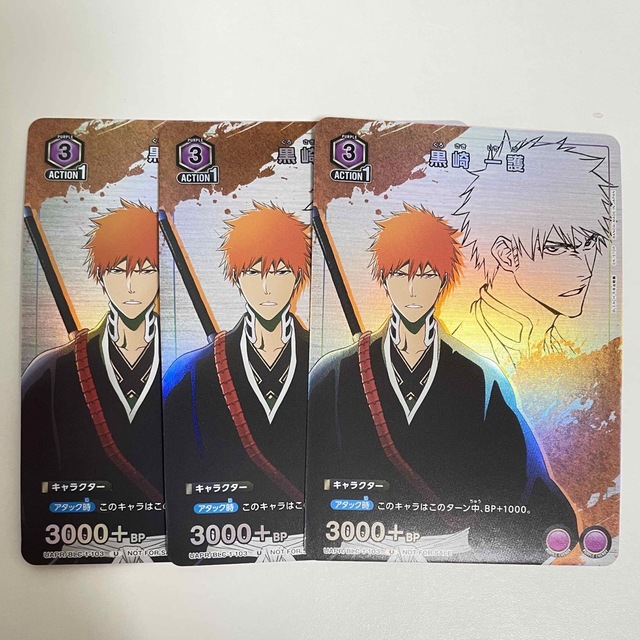 集英社 - ユニオンアリーナ BLEACH 黒崎一護 Vジャンプ 7月号 特典 3枚
