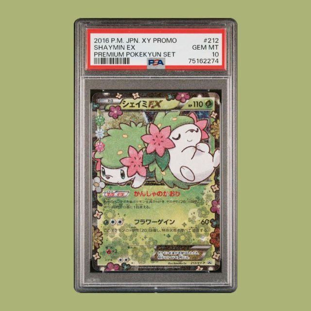 PSA10 シェイミ EX プロモ ポケモンカード - novius-it.hu