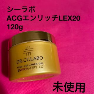 ドクターシーラボ(Dr.Ci Labo)のシーラボ　ACGエンリッチLEX20   120g(フェイスクリーム)