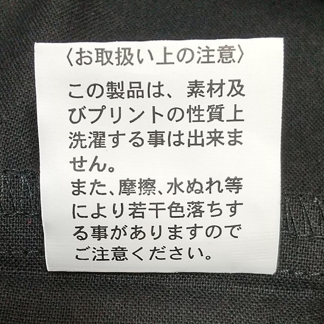 浅田真央  トートバッグ レディースのバッグ(トートバッグ)の商品写真