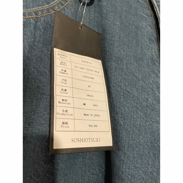 23SS SOSHIOTSUKI NOT SHORT PAINTER DENIM クリアランス卸値 パンツ