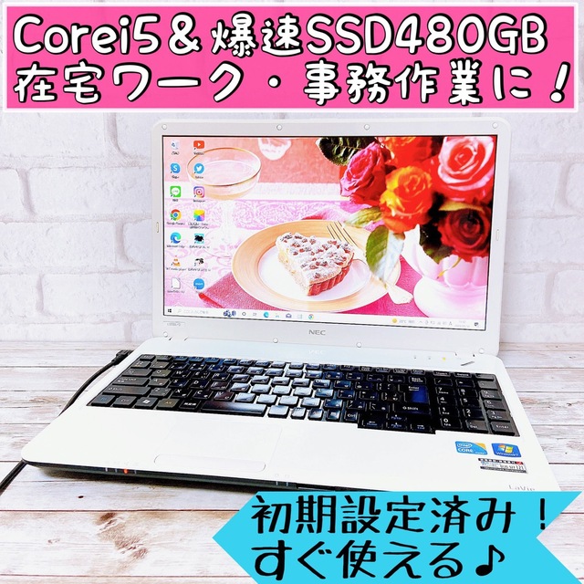 NEC - 1台限定✨快適Corei5&SSD搭載‼ブルーレイ/すぐ使えるノート