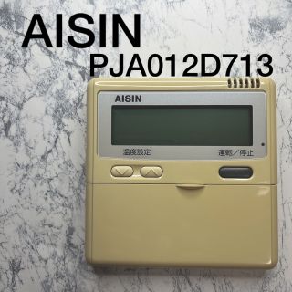 AISIN アイシン エアコン 多機能 リモコン PJA012D713 業務用(エアコン)