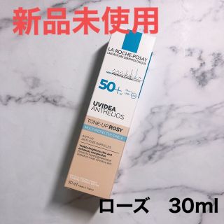 ラロッシュポゼ(LA ROCHE-POSAY)のラロッシュポゼ トーンアップ ローズ 化粧下地 日焼け止め乳液 ピンクベージュ(化粧下地)