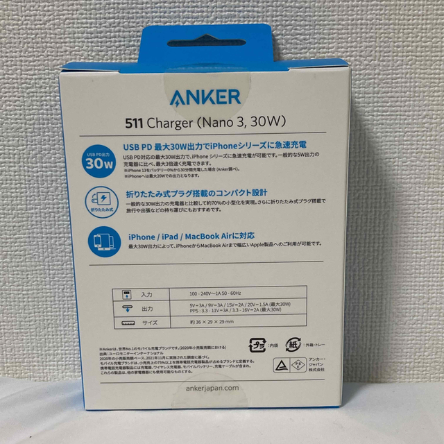 Anker(アンカー)のANKER 511 CHARGER NANO 3 30W スマホ/家電/カメラのスマートフォン/携帯電話(バッテリー/充電器)の商品写真