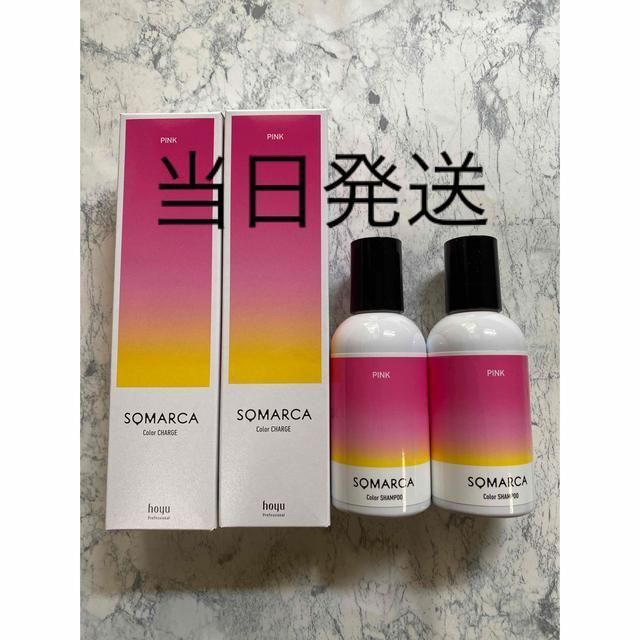 SOMARCA カラーシャンプー ピンク 150ml - シャンプー