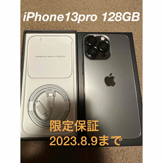 アップル(Apple)のiPhone13pro 128GB グラファイト　　　　　　　　　【最終値下げ】(スマートフォン本体)
