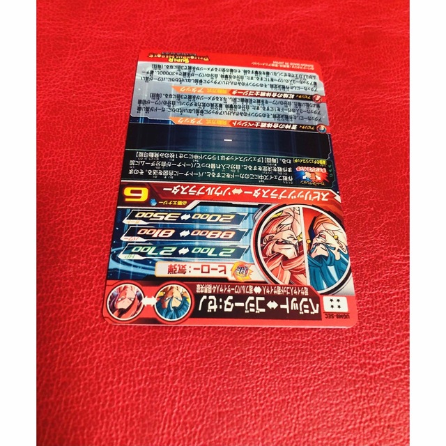 ryoq様専用】UGM8-SEC ベジット スーパードラゴンボールヒーローズ ryoq様専用】UGM8-SEC ベジット スーパードラゴンボールヒーローズ