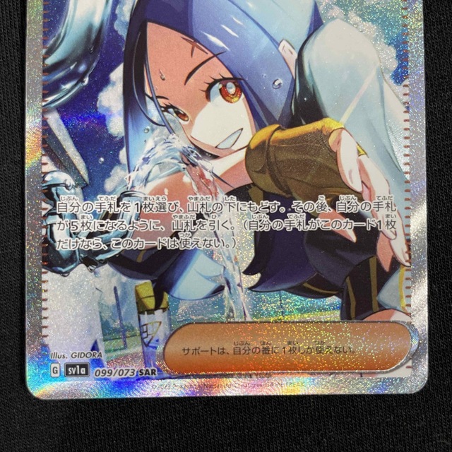 キハダ SAR ポケカ ポケモンカード キハダ SAR ポケカ ポケモンカード