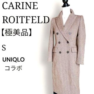 ユニクロ(UNIQLO)の【極美品】ユニクロ　コラボ　ウール　ロングコート　ヘリンボーン　肩パッド入り(チェスターコート)