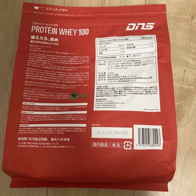 DNS(ディーエヌエス)のDNS プロテイン　ホエイ100 カフェオレ風味　1050g 食品/飲料/酒の健康食品(プロテイン)の商品写真