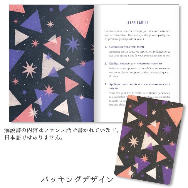 ✨銀縁デッキ✨ウィッカの知恵から自己解放を学ぶオラクルカード