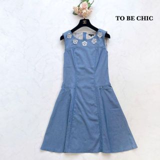 トゥービーシック(TO BE CHIC)の【TOBECHIC】19SS＊デニムワンピース　お花モチーフ　ノースリーブ　42(ひざ丈ワンピース)