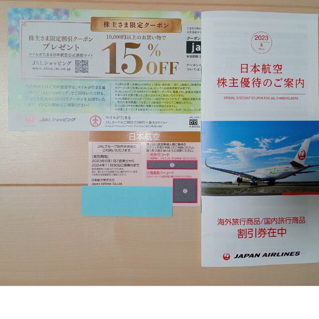 JAL(日本航空)(ジャル(ニホンコウクウ))の日本航空 株主割引券 JAL チケットの優待券/割引券(ショッピング)の商品写真