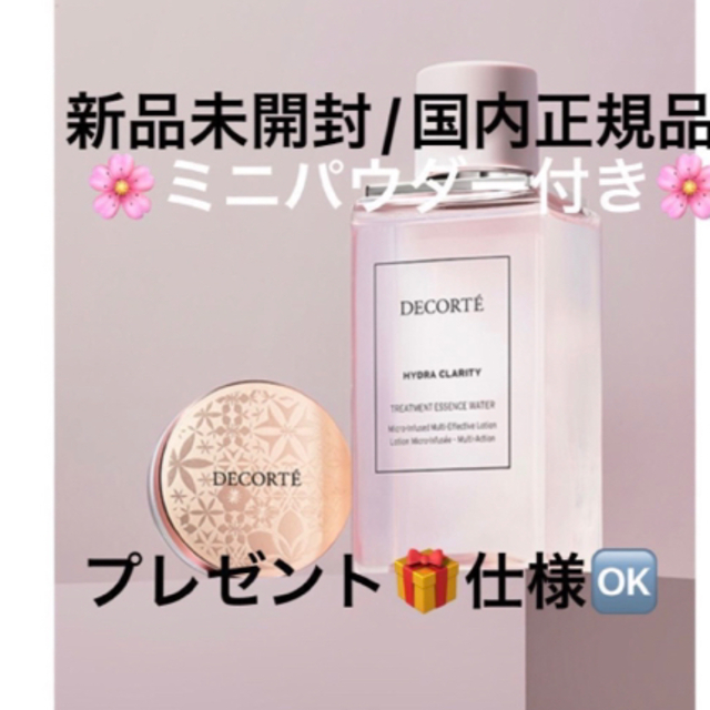 COSME DECORTE(コスメデコルテ)のイドラクラリティ薬用トリートメントエッセンスウォーター☆ミニパウダー付き◎ コスメ/美容のスキンケア/基礎化粧品(化粧水/ローション)の商品写真