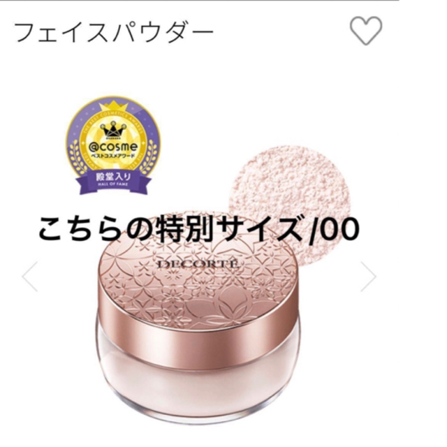 COSME DECORTE(コスメデコルテ)のイドラクラリティ薬用トリートメントエッセンスウォーター☆ミニパウダー付き◎ コスメ/美容のスキンケア/基礎化粧品(化粧水/ローション)の商品写真