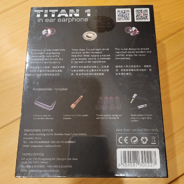 DUNU インナーイヤー型イヤホン TITAN 1 DN-T1 1