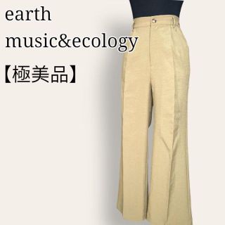 アースミュージックアンドエコロジー(earth music & ecology)の【極美品】美脚ワイドパンツ　センタープレス　アースミュージックアンドエコロジー(カジュアルパンツ)