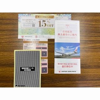 ジャル(ニホンコウクウ)(JAL(日本航空))のＪＡＬ 株主優待券 日本航空 ２枚 2024年 11月末 まで 優待セット(航空券)