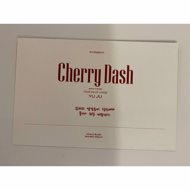 国産 CherryBullet ユジュ Cherry ポストカード チェリバレ navis.co.jp 国産 CherryBullet ユジュ Cherry ポストカード チェリバレ navis.co.jp