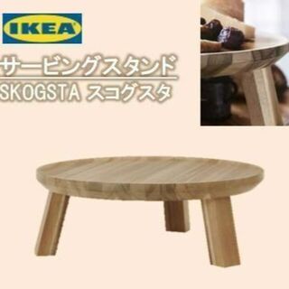 イケア(IKEA)のイケア　人気商品　SKOGSTA スコグスタ　サービングスタンド♪送料込み(バーテーブル/カウンターテーブル)