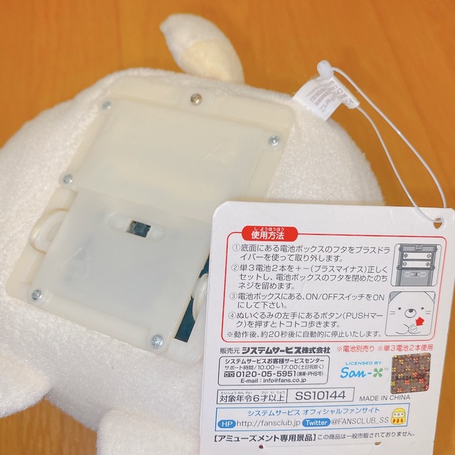 すみっコぐらし(スミッコグラシ)の【未使用】すみっコぐらし　ねこ4点おまとめセット　限定ものあり♪ エンタメ/ホビーのおもちゃ/ぬいぐるみ(キャラクターグッズ)の商品写真