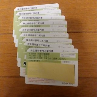 スターフライヤー【最新】優待券×9枚(航空券)