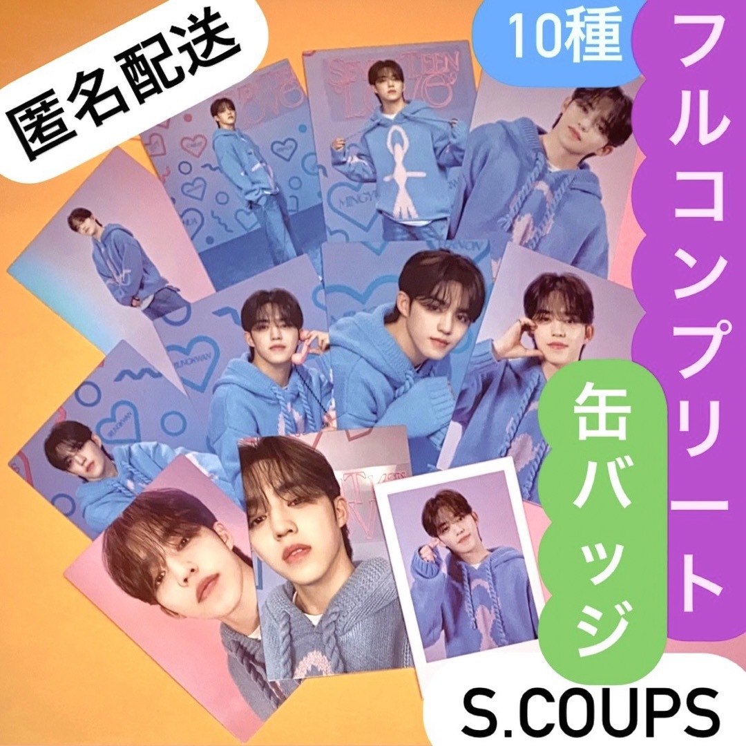 seventeen エスクプス　CD　トレカ　ラキドロ　缶バッジ