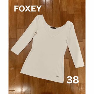 フォクシー(FOXEY)のフォクシー FOXEY トップス カットソー ニット Tシャツ Vネック 七分袖(カットソー(長袖/七分))