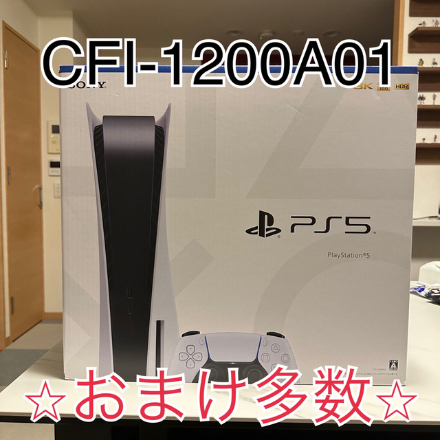 SONY PlayStation5 CFI-1200A01 本体　美品　PS5