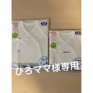 ミキハウス　コンビ肌着　短肌着　新生児　(肌着/下着)