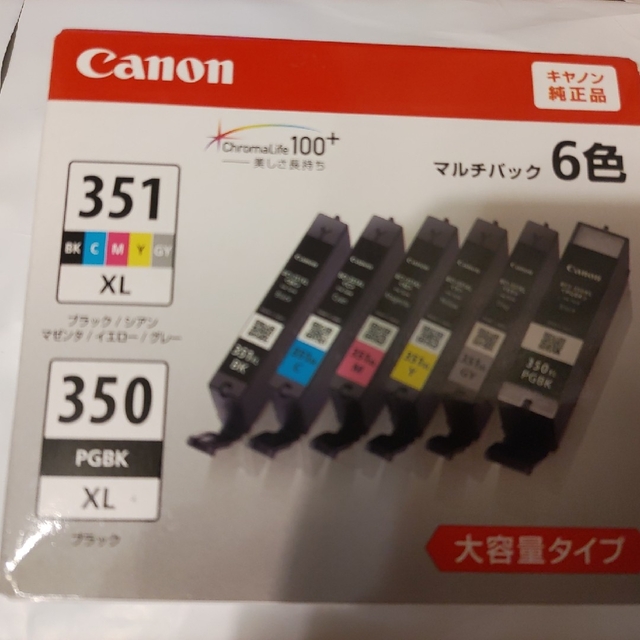 Canon　インク　351＋350　大容量タイプ　純正インク　6色