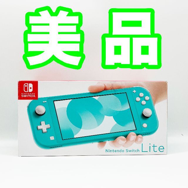 【美品】【送料無料】任天堂 Switch Lite ターコイズゲームソフト/ゲーム機本体