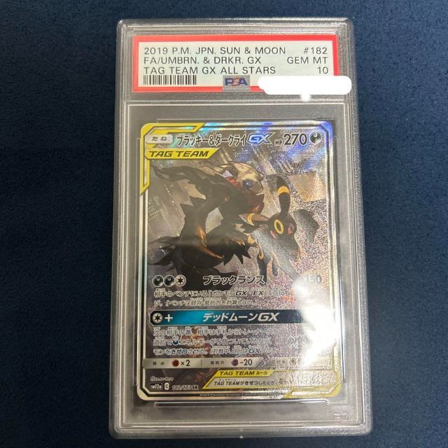 現品限り一斉値下げ! ブラッキー&ダークライ gx sa ポケモンカード