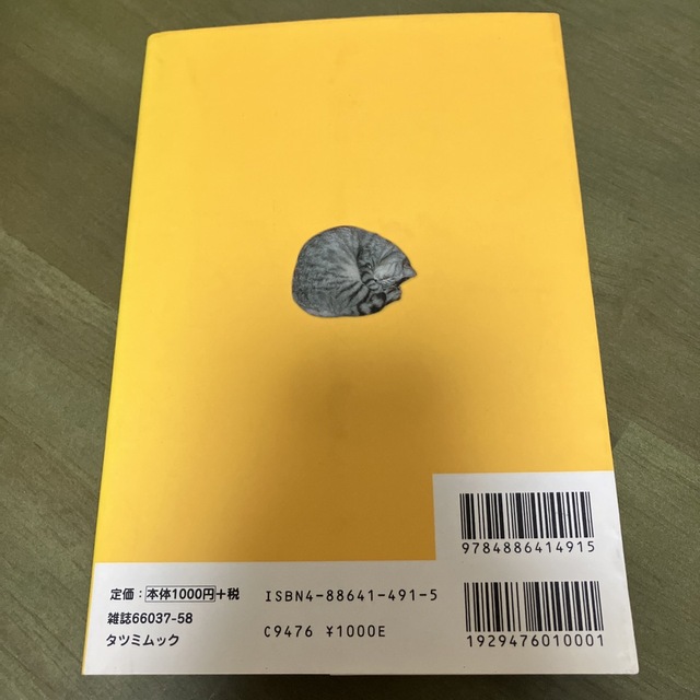 ネコ川柳 エンタメ/ホビーの本(住まい/暮らし/子育て)の商品写真