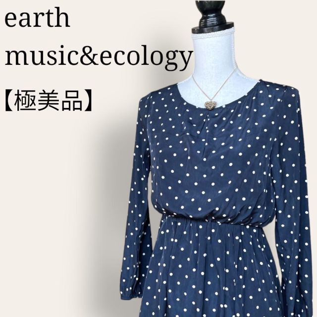 earth music & ecology(アースミュージックアンドエコロジー)の【極美品】アース ミュージック＆エコロジー　ドット柄ワンピース　ウエストマーク レディースのワンピース(ひざ丈ワンピース)の商品写真