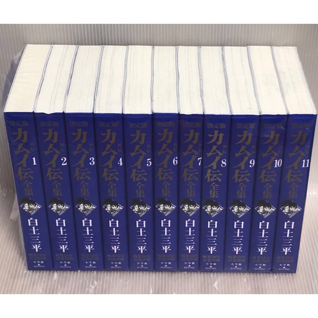 【I999y】《状態良好》  決定版カムイ伝全集 外伝 1～11巻完結全巻セット全巻セット