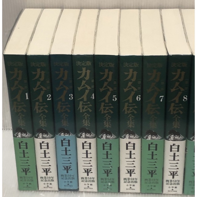 カムイ伝全集 第一部 1〜15巻　全巻　コミック　セット