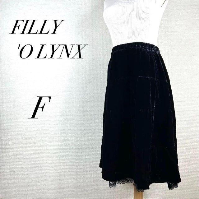 FILLY O'LYNX(フィリーオーリンクス)の美品　フィリーオーリンクス　ベロア風ミディ丈フレアスカート　黒　レース レディースのスカート(ひざ丈スカート)の商品写真