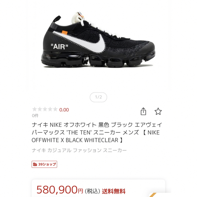 メンズナイキ オフホワイト NIKE OFF-WHITE Rick Owens