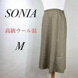 ソニア(SONIA)の美品　ソニア　高級ウール混　フレアスカート　ミディ丈　上品　茶　オフィス　ol(ひざ丈スカート)