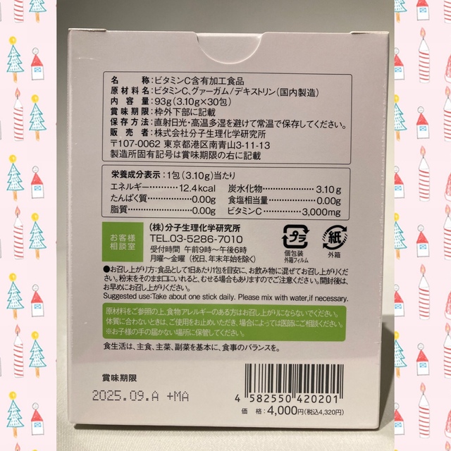 ワカサプリ 高濃度ビタミンC 3000mg 3箱 3