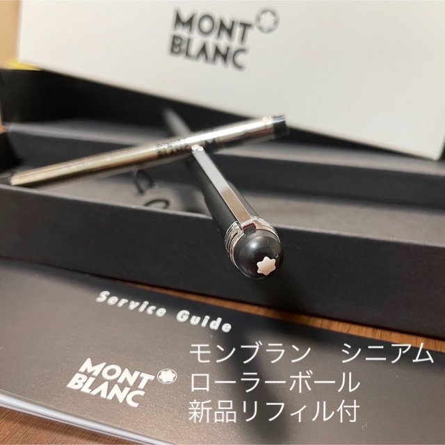 希少☆即筆記可！リフィルセット☆MONTBLANC PIX シニアム　キャップ式