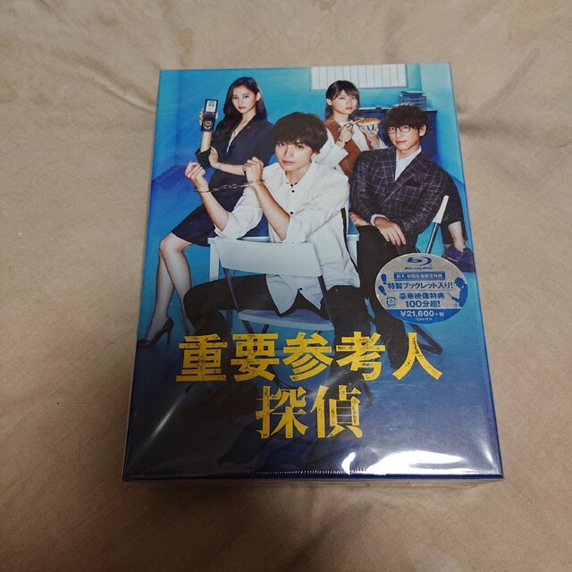 低価格で大人気の 玉森裕太さん主演＊重要参考人探偵＊Blu-ray BOX ...