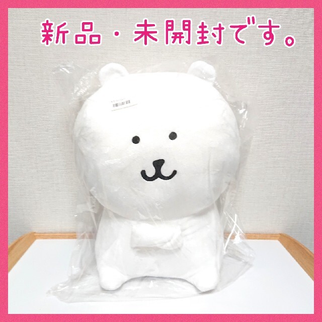 ちいかわ - 未開封☆ナガノキャラクターズ やりますか おすわりBIG