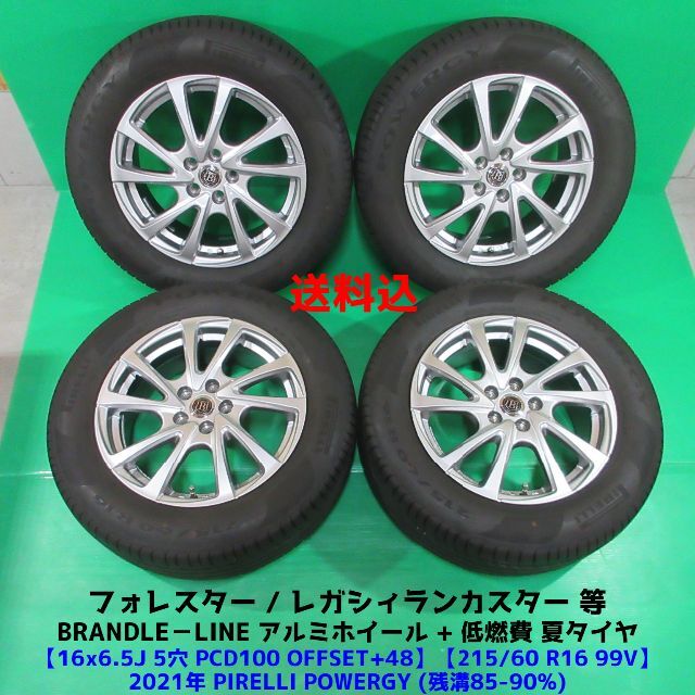 極上 フォレスター 215/60R16 2021年バリ山夏タイヤ ランカスター